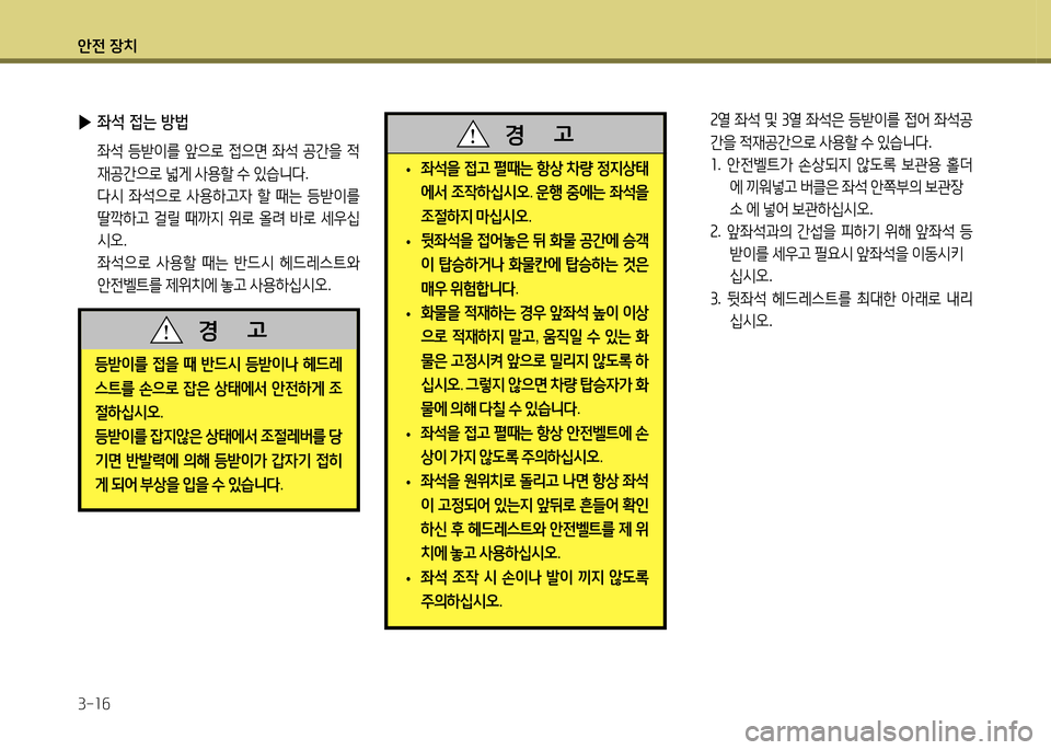 Hyundai Santa Fe 2013  싼타페 DM - 사용 설명서 (in Korean) 1