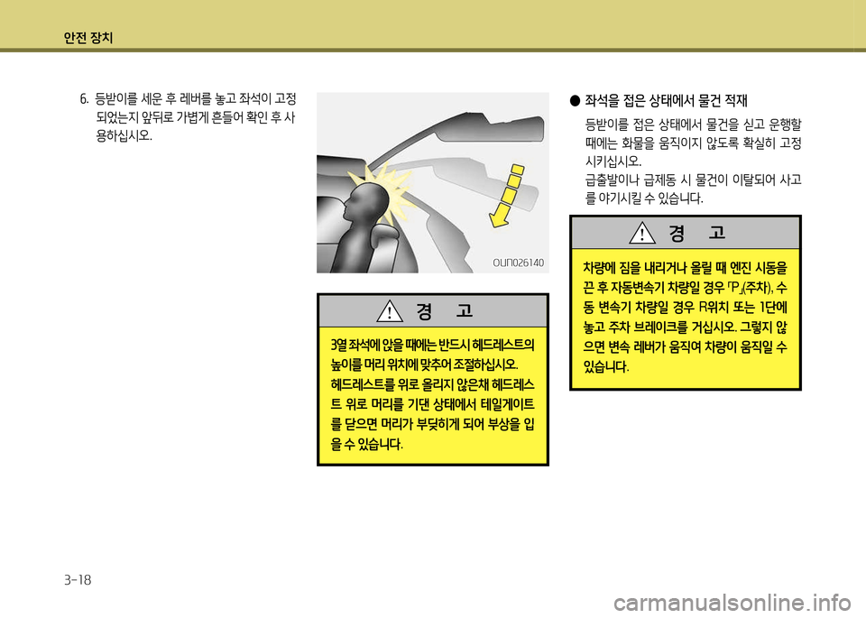 Hyundai Santa Fe 2013  싼타페 DM - 사용 설명서 (in Korean) 1