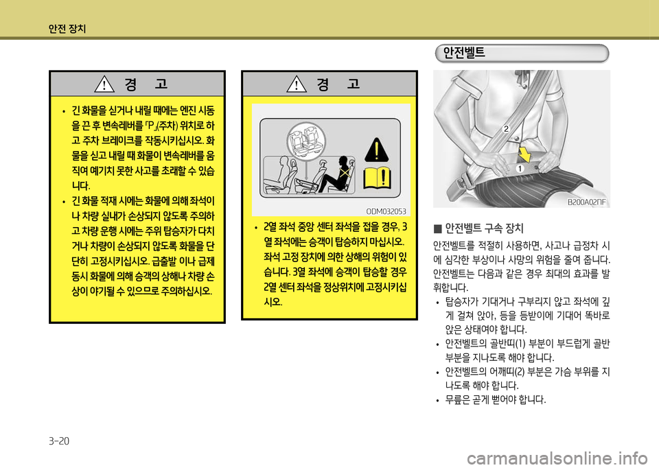 Hyundai Santa Fe 2013  싼타페 DM - 사용 설명서 (in Korean) 1