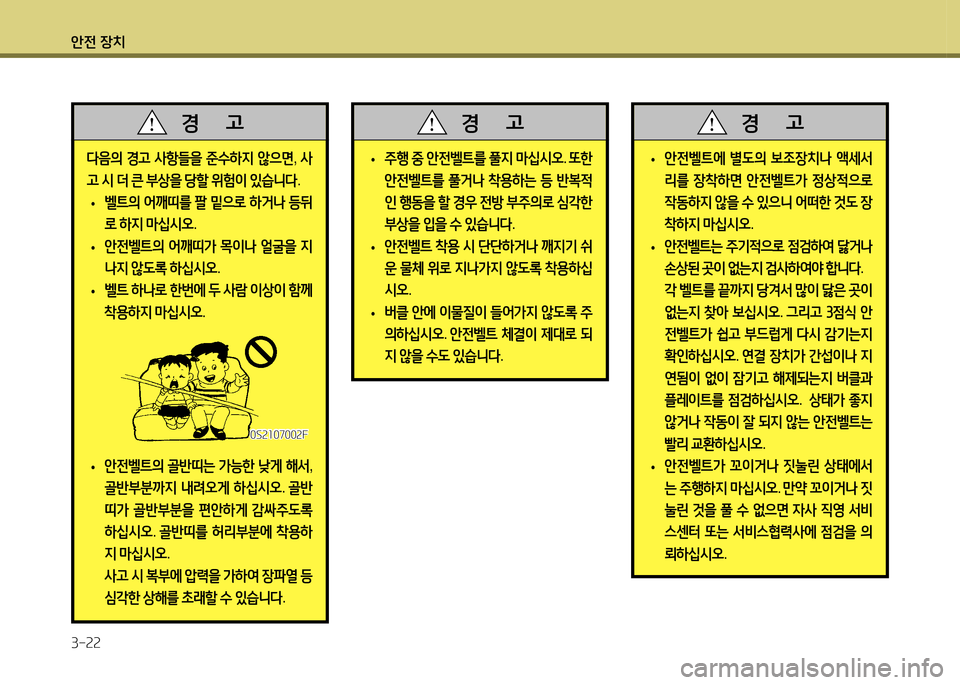 Hyundai Santa Fe 2013  싼타페 DM - 사용 설명서 (in Korean) 1