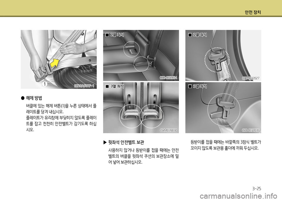 Hyundai Santa Fe 2013  싼타페 DM - 사용 설명서 (in Korean) 1