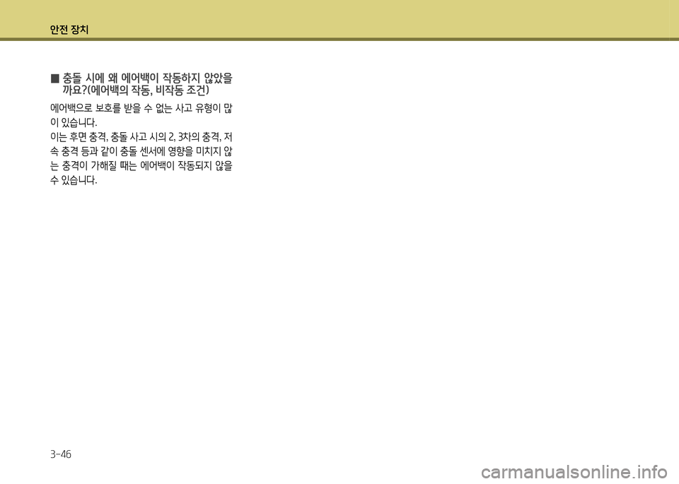 Hyundai Santa Fe 2013  싼타페 DM - 사용 설명서 (in Korean) 1