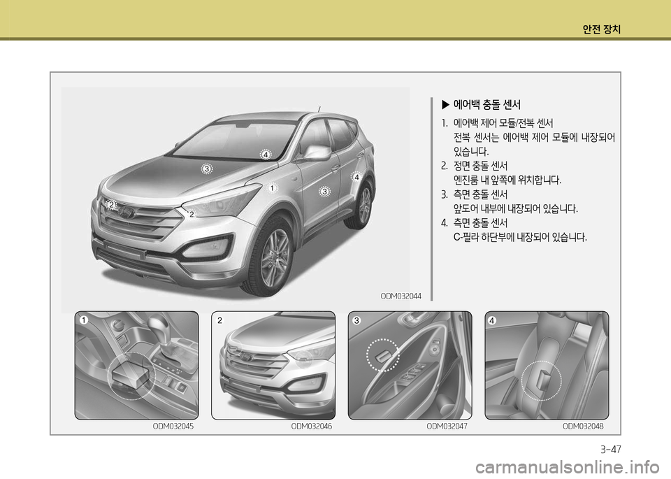 Hyundai Santa Fe 2013  싼타페 DM - 사용 설명서 (in Korean) 1