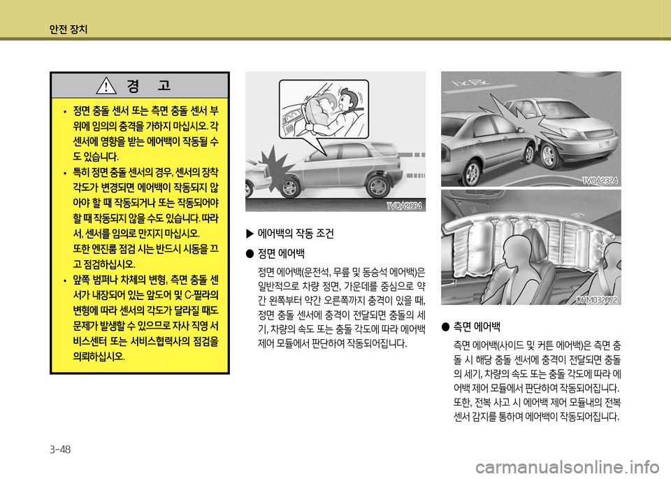 Hyundai Santa Fe 2013  싼타페 DM - 사용 설명서 (in Korean) 1