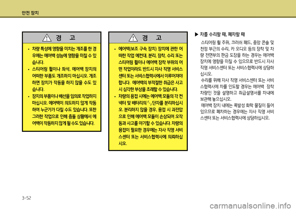 Hyundai Santa Fe 2013  싼타페 DM - 사용 설명서 (in Korean) 1