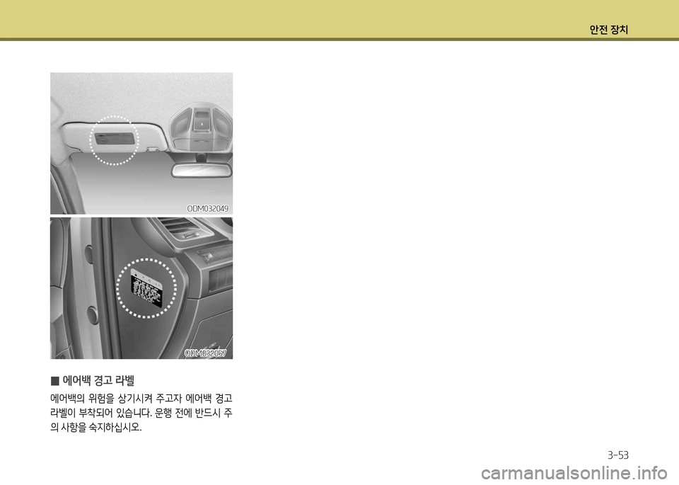 Hyundai Santa Fe 2013  싼타페 DM - 사용 설명서 (in Korean) 1