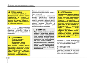 Page 638