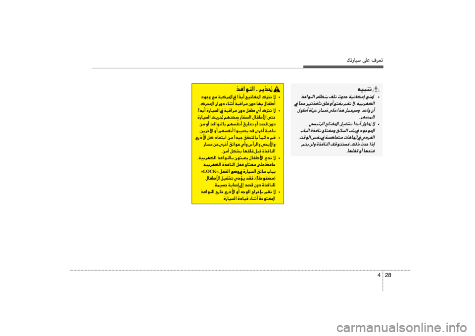 Hyundai Santa Fe 2012  دليل المالك كترايس لىع فرعت
28 
4
00C600CB004800C1004B001E
001E	 	•
001E 001E 002C006800C5007400BD00B900B8
001E 	•
001E
001E 001E 002C004000C500B900AD00B0001E00C80041001E004000C50058004C00AC
0066