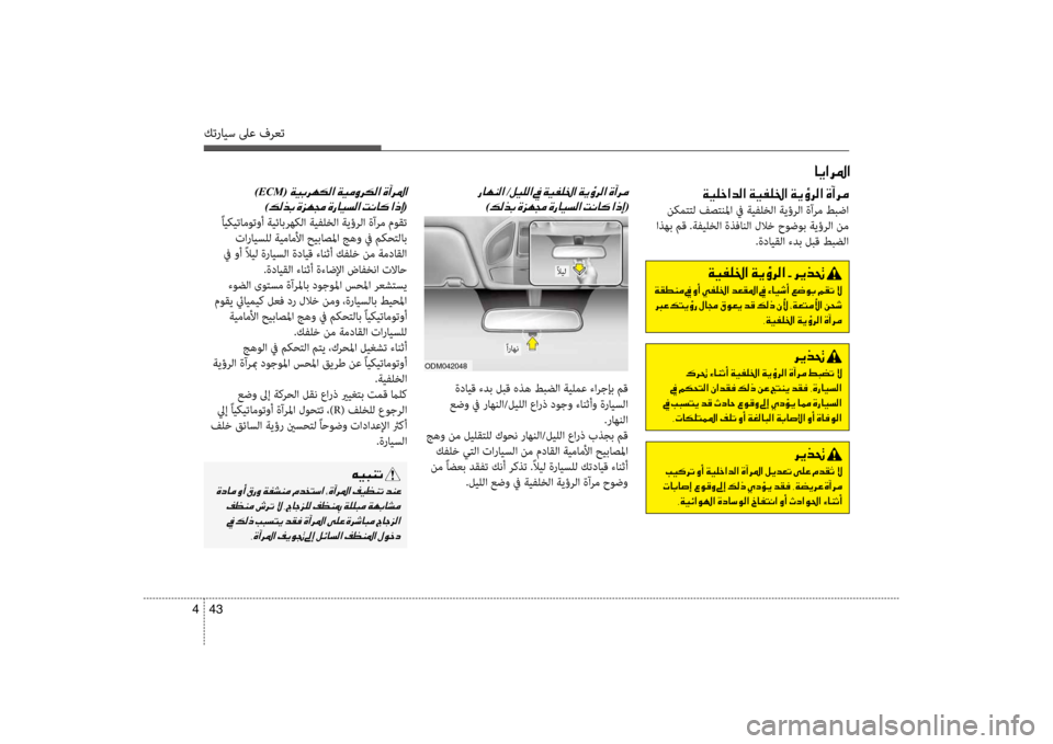 Hyundai Santa Fe 2012  دليل المالك كترايس لىع فرعت
43 
4
00CF00CB00B9005F003F006400B8003F001E00CF00CB00AD00B90086003F001E00CF00CA00D7006800B8003F001E00CE0043006800BC
 نكمتتل فصتنلمflf في flbيفلخلflلمfl