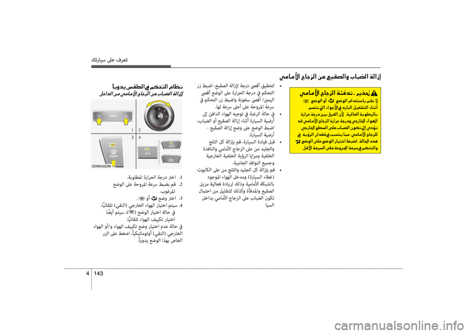 Hyundai Santa Fe 2012  دليل المالك كترايس لىع فرعت
143 
4
كترايس لىع فرعت
143  
4
00CC00BC004000BC00DB003F001E005600400053006A00B8003F001E00C200A4001E00A600CB00B1007400B8003F00C8001E004A00400048007800B8003F001
