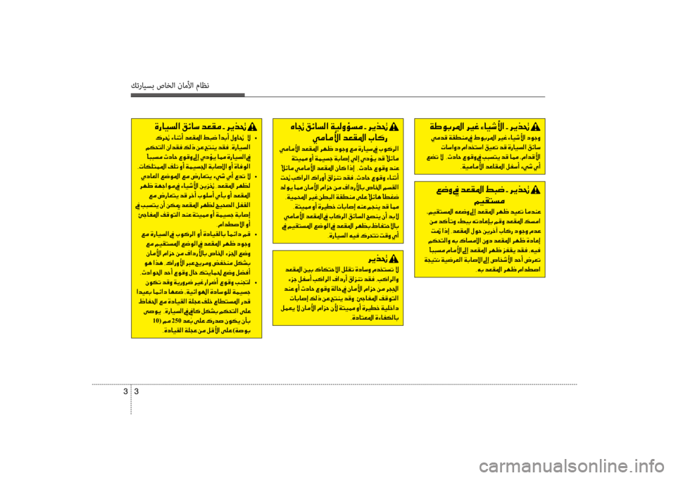 Hyundai Santa Fe 2012  دليل المالك كترايسب صاخلا ناملأا ماظن
3 
3
00CF007D00C900470068009B003F001E006800CA
001E00CC00BC006400B0001E00CF00B100EE00C100BC001E009D001E009F00C900470068009B003F001E006800CA
001E004E00400