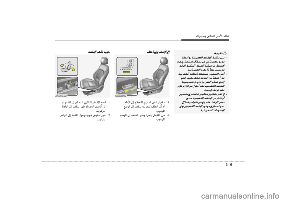 Hyundai Santa Fe 2012  دليل المالك كترايسب صاخلا ناملأا ماظن
6 
3
00C600CB004800C1004B001E
001E 	•
001E 001E 002C00CF00CB00D300400047006800C500B500B8003F001E00CE006A00C5005300DC00B8001E
001E 	•
001E 001E
001E 
