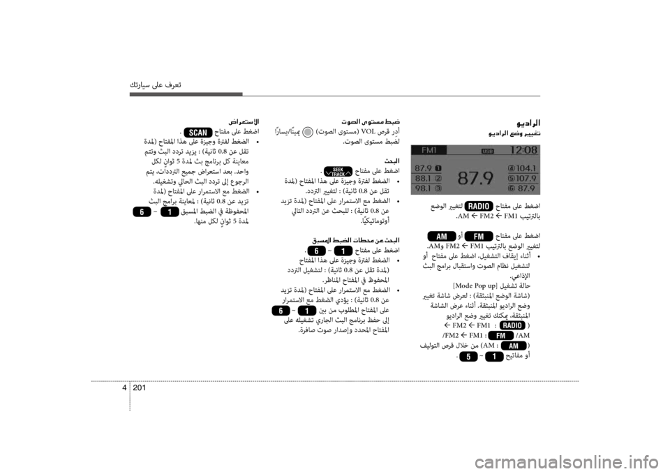 Hyundai Santa Fe 2012  دليل المالك كترايس لىع فرعت
201 
4
001E00C900CA0063003F006800B8003F
00C900CA0063003F006800B8003F001E00A6007700C8001E006800CA
004E00C9007400B8003F001E00D100C9004C006C00BC001E اًراسي/اًنييم