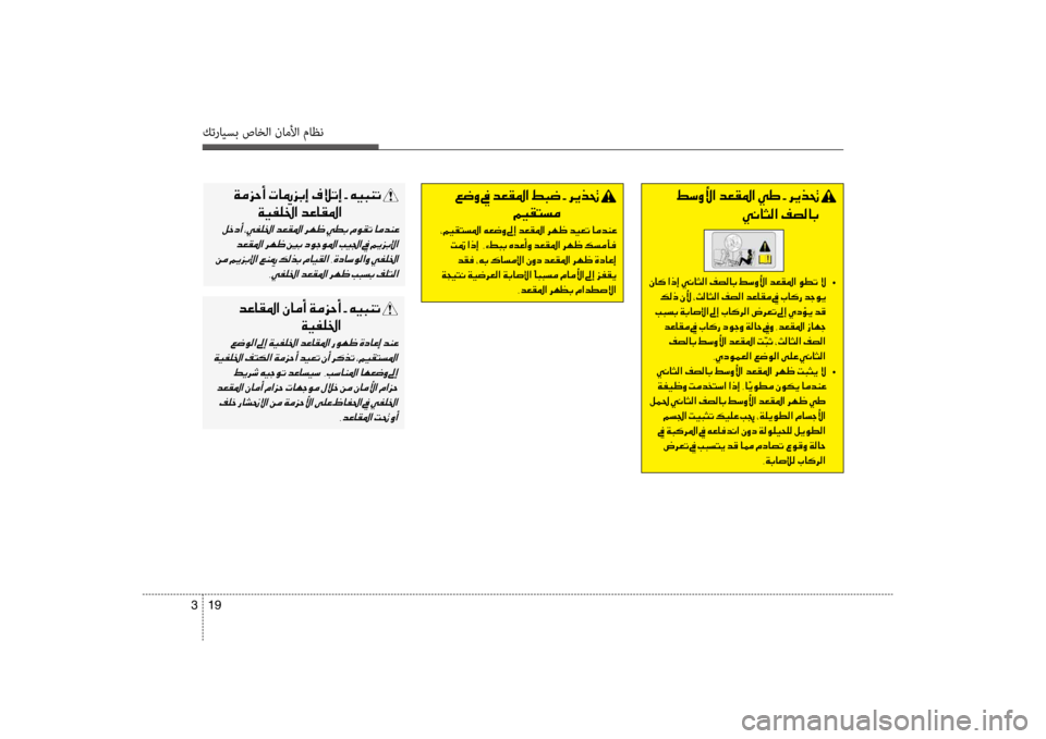 Hyundai Santa Fe 2012  دليل المالك كترايسب صاخلا ناملأا ماظن
19 
3
001E009E006B00C800DB003F001E006400A500B1009B003F001E00CC007D001E002B001E006800CA00660082001E
00CC00C00040005000B8003F001E00AE007400B800400047001E0