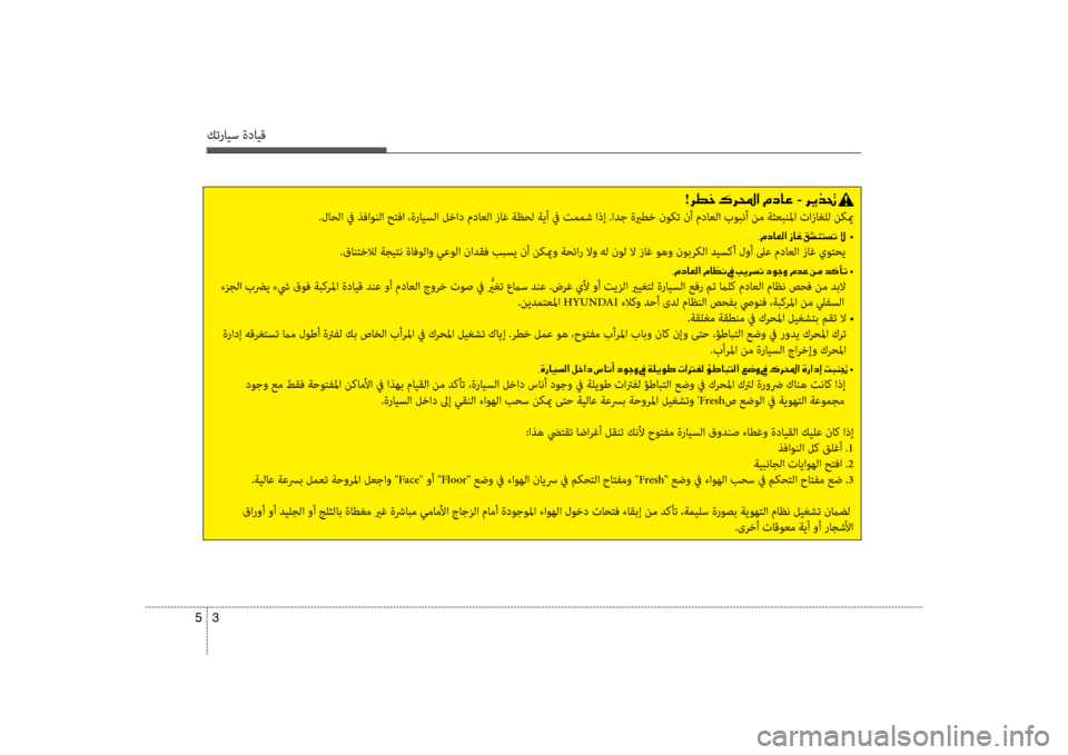Hyundai Santa Fe 2012  دليل المالك كترايس ةدايق
3 
5
!006800EE005F001E00B70068000E003F001E00BF0063004000A4001E -001E006800CA00660082001E
.لاحلا في ذفاونلا حكيfفا ،ةرايسلا لكيbاد مداعلا 
