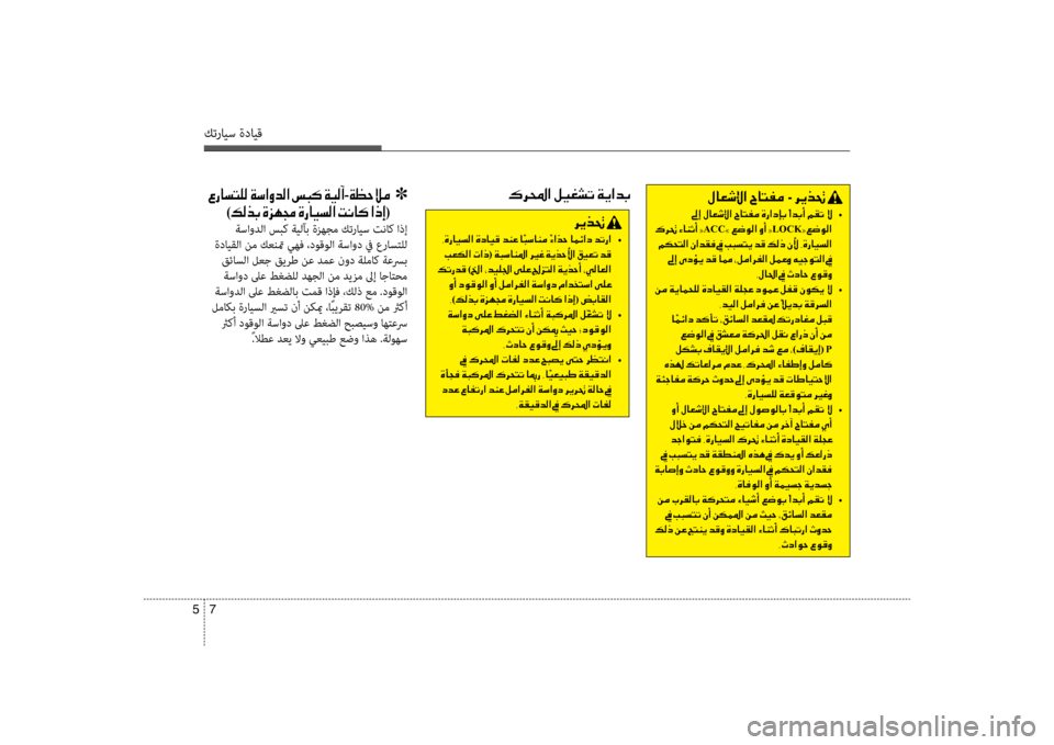 Hyundai Santa Fe 2012  دليل المالك كترايس ةدايق
7 
5
00BB004000A5006F00DF003F001E005E0040004C00AD00BC001E001E ـ001E006800CA00660082001E
001E  •
001E00B700680082001E00D2004000C1004F0041001E0022 aCC0021001E00A6007700C900B80