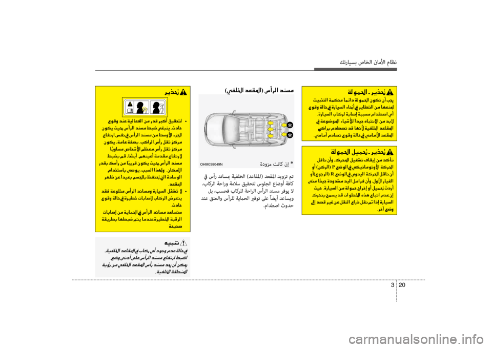 Hyundai Santa Fe 2012  دليل المالك كترايسب صاخلا ناملأا ماظن
20 
3
00CF00B800C900BD0085003F001E002B001E006800CA00660082001E
001E004D00CB00480050004C00B8003F001E00CF00BD00B50088001E
001E00A700C900B000C8001E00CF00B8