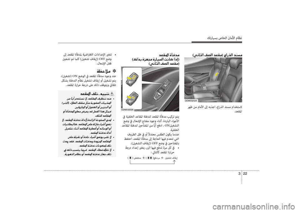 Hyundai Santa Fe 2012  دليل المالك كترايسب صاخلا ناملأا ماظن
22 
3
001E006400A500B1009B003F001E00CE004200AC006400BC 0003
001E )00B600B800660047001E00CE006A00C50087001E00CE0067004000CB006C00B8003F001E004D00C0004000