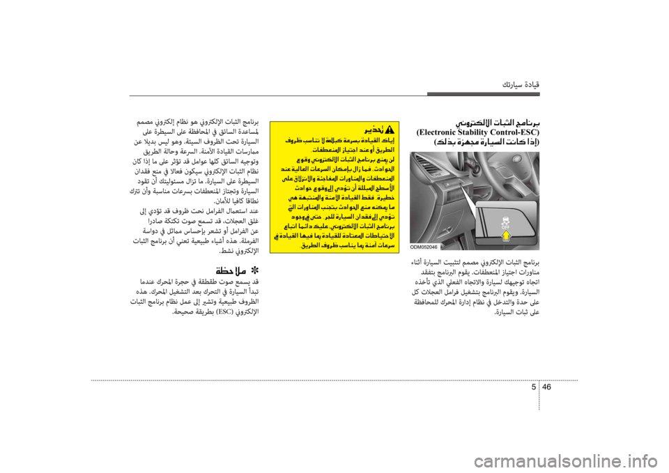 Hyundai Santa Fe 2012  دليل المالك كترايس ةدايق
46 
5
006800CA00660082001E
001E00AF00C8006800A0001E0049006B004000C1004B001E00D9001E00CE0015004800B4001E00CF00A40068006C0047001E00CE0063004000CB00B100B8003F001E00B7004000CA0045
