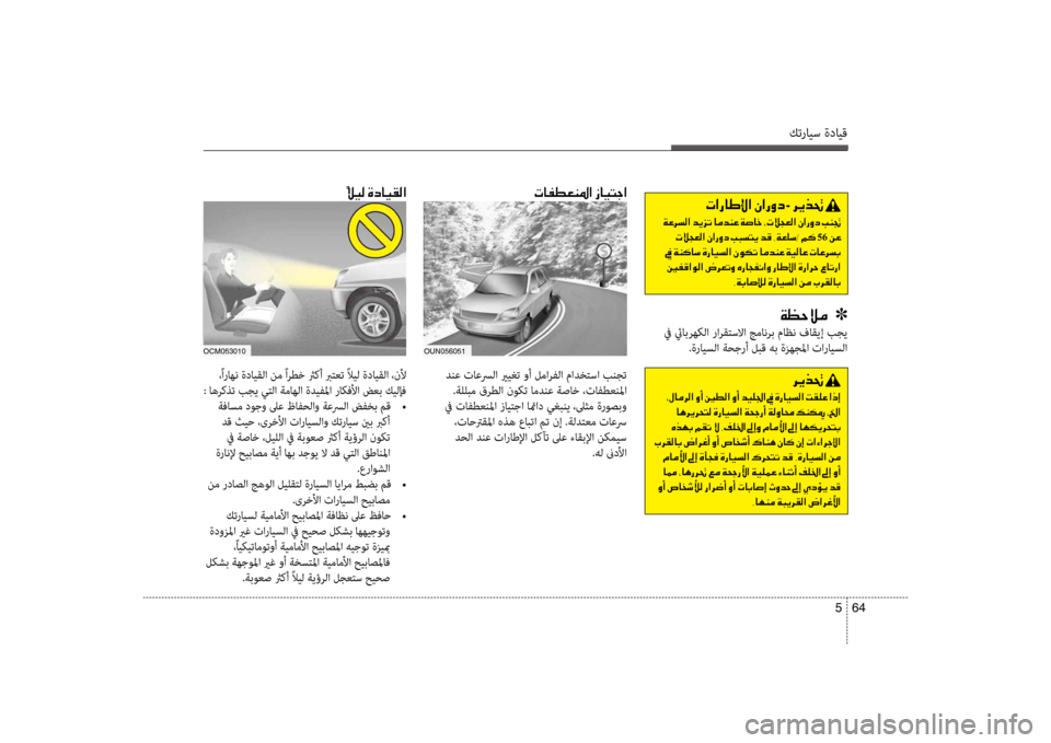 Hyundai Santa Fe 2012  دليل المالك كترايس ةدايق
64 
5
001E004E003F00670040007D00DF003F001E00C3003F006700C80063001E ـ001E006800CA00660082001E
001E00CF00A40068006C00B8003F001E006400CA006A004B001E004000BC006400C100A4001E00CF00