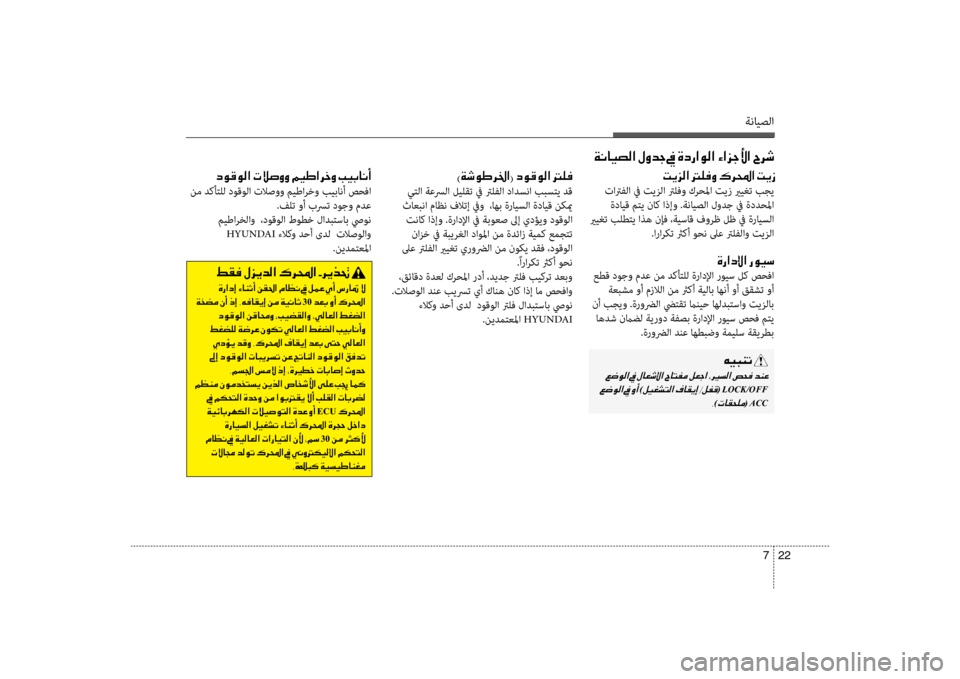 Hyundai Santa Fe 2012  دليل المالك ةنايصلا
22 
7
00CF00C0004000CB007400B8003F001E00BB00C800640053001E009D001E00CE00630067003F00C900B8003F001E00D2003F006A005300DB003F001E005E0068006F
006300C900B000C900B8003F001E004E00DA007300C800