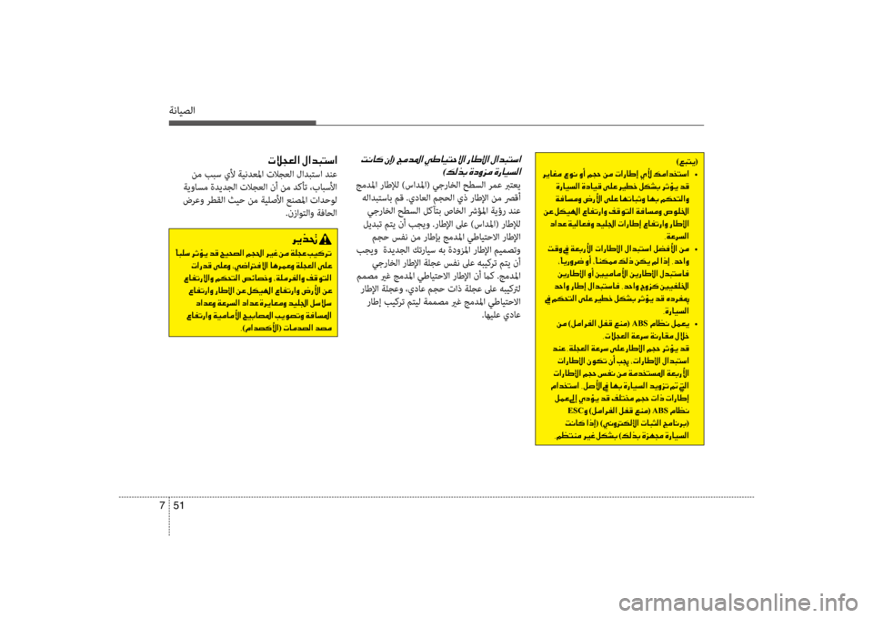 Hyundai Santa Fe 2012  دليل المالك ةنايصلا
51 
7
)00A60048004C00CA (
001E006800CA004000A900BC  •
001E
001E00CF00AC0040006C00BC00C8001E007C006700DB003F001E00D000B900A4001E004000C5004B00400048004F00C8001E004000C50047001E00BE00B5