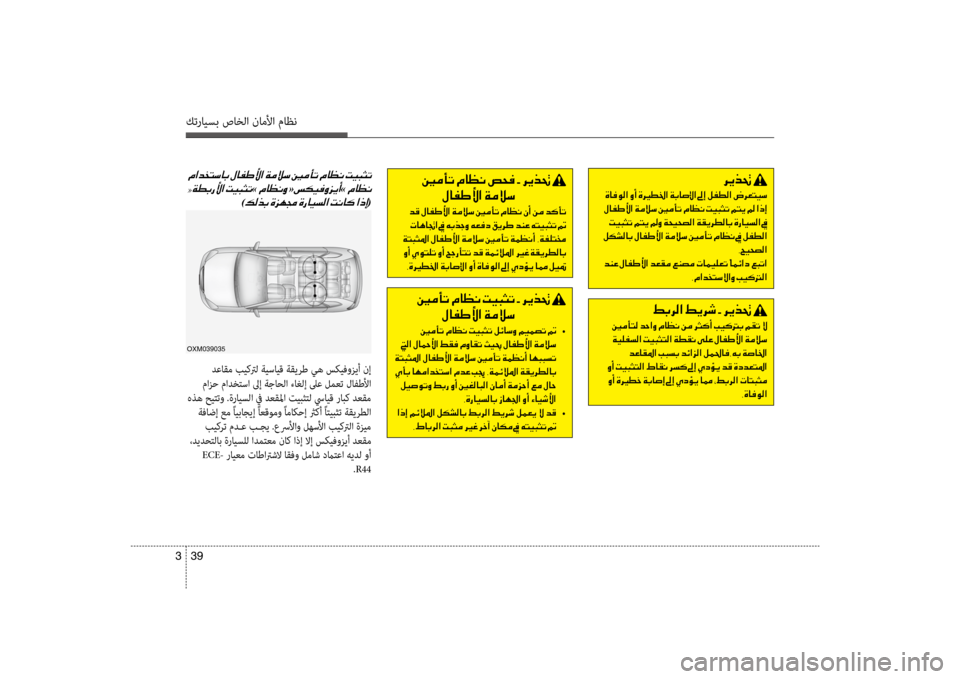 Hyundai Santa Fe 2012  دليل المالك كترايسب صاخلا ناملأا ماظن
39 
3
009E0047006800B8003F001E009E00CA0068006F001E002B001E006800CA00660082001E
001E009200BC0042004C00B8001E00640057003F00C8001E00BF004000A100C0001E00C20