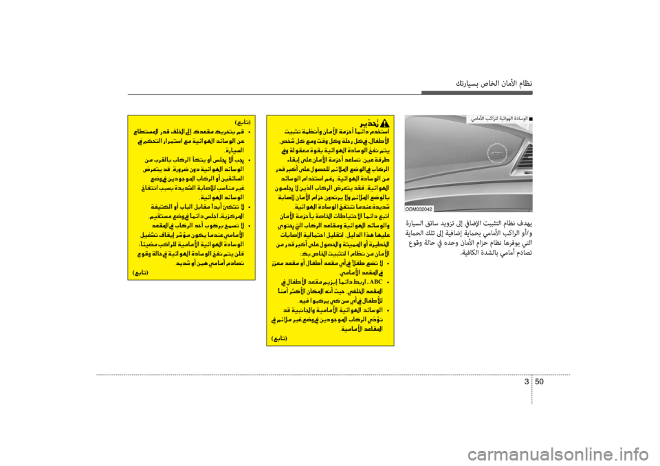 Hyundai Santa Fe 2012  دليل المالك كترايسب صاخلا ناملأا ماظن
50 
3
odm032042
006800CA00660082001E001E004D00CB00480050004B001E00CF00BD00A100C0004100C8001E00C3004000BC00DB003F001E00CF00BC006A00570041001E
001E002C007