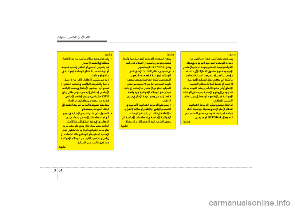 Hyundai Santa Fe 2012  دليل المالك كترايسب صاخلا ناملأا ماظن
51 
3
)00A600470040004B (
001E 	•
001E00CF00B9005400A4001E009D001E00CE006300C9005300C9009B003F001E00CF00CB00D3003F00C90018003F001E00CE00630040006B00C9