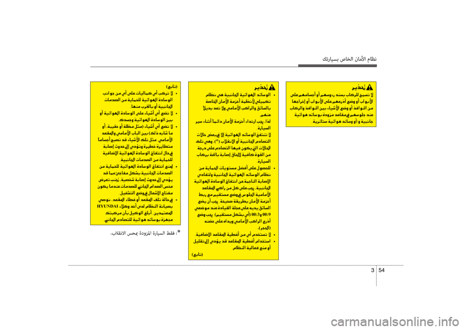 Hyundai Santa Fe 2012  دليل المالك كترايسب صاخلا ناملأا ماظن
54 
3
)00A600470040004B (
001E0049 	•
001E004E004000BC0064007400B8003F001E00C200BC001E00CF00CA004000BD005800B900B8001E00CF00CB00D3003F00C90018003F001E