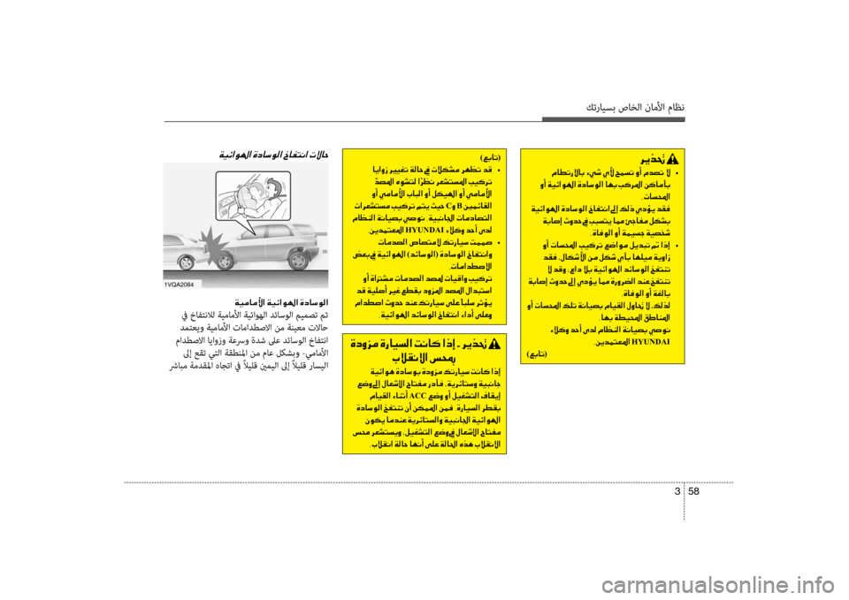 Hyundai Santa Fe 2012  دليل المالك كترايسب صاخلا ناملأا ماظن
58 
3
006800CA00660082001E
001E00BF 	•
001E00C80041001E00CF00CB00D3003F00C90018003F001E00CE00630040006B00C900B8003F001E004000C50047001E004900B40068009