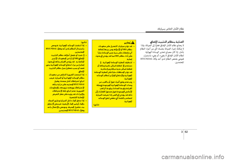 Hyundai Santa Fe 2012  دليل المالك كترايسب صاخلا ناملأا ماظن
62 
3
)00A600470040004B (
001E 	•
001E HYUNDAI 001E00D200DA00B400C8001E006400570041001E00D1006400B8001E00BF004000A100C100B8003F001E00BB003F00640048004