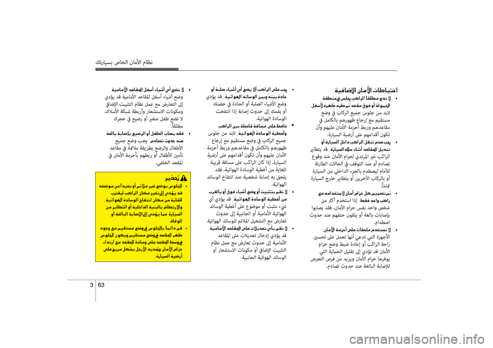 Hyundai Santa Fe 2012  دليل المالك كترايسب صاخلا ناملأا ماظن
63 
3
00CF00CB00AC0040007700DF003F001E00C3004000BC00DB003F001E004E0040007D004000CB004C0057003F
001E00CF00B100EE00C100BC001E009D001E006D00B9008D001E00490