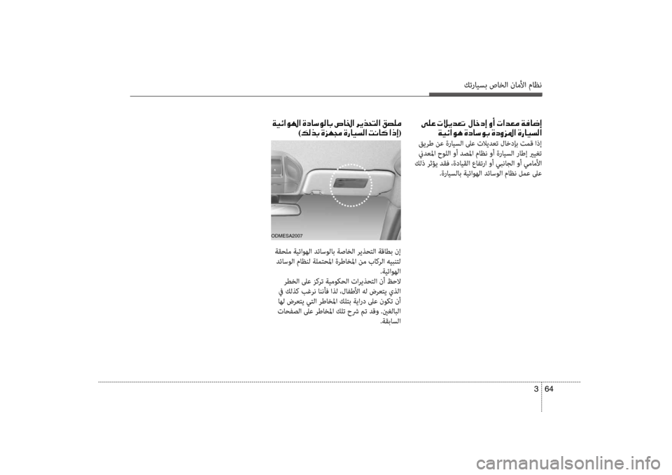 Hyundai Santa Fe 2012  دليل المالك كترايسب صاخلا ناملأا ماظن
64 
3
001E0003
)00B600B800660047001E(001E00D000B900A4001E004E00DA00CA006400A5004B001E001E00BB0040005F00630045001E00C80041001E004E003F006400A500BC001E00C