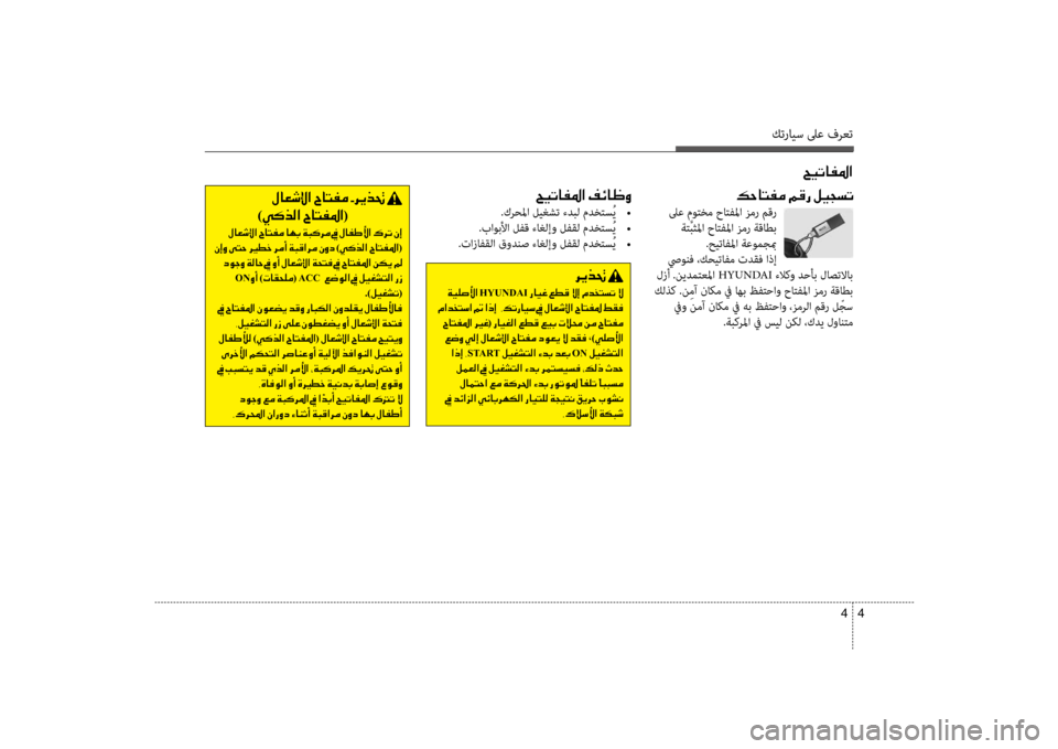 Hyundai Santa Fe 2012  دليل المالك كترايس لىع فرعت
4 
4
001E005A00CB004B004000AD009B003F
00B600570040004C00AD00BC001E00BE00B00067001E00BA00CB0054006C004B
 لىع موتخم حاتفلمflf زمر مقر  flbتَّبثلمf
