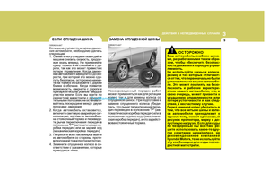 Page 228