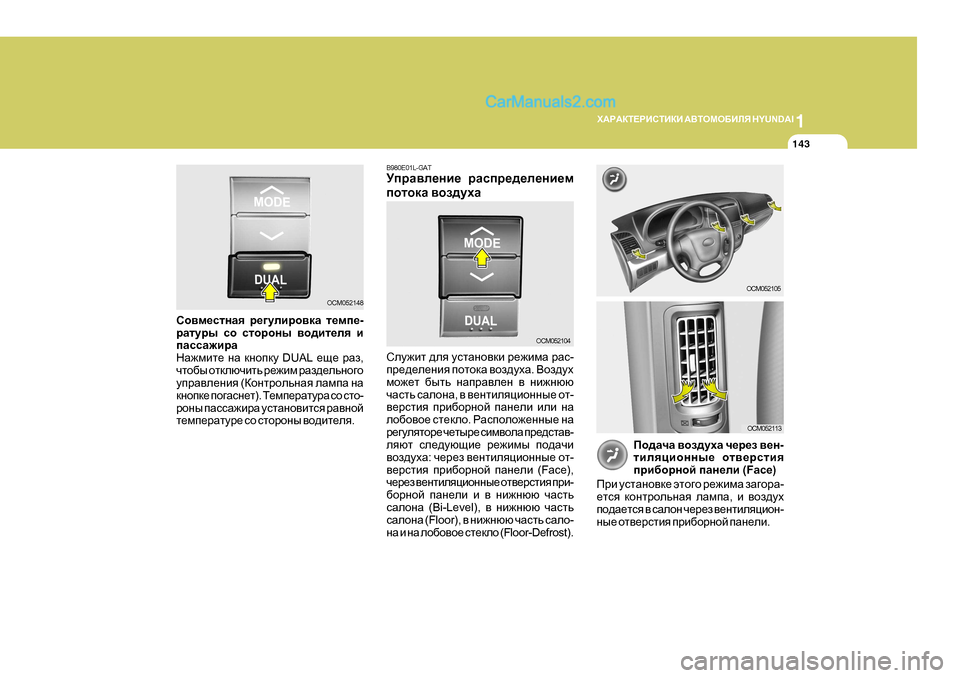 Hyundai Santa Fe 2009 Инструкция по эксплуатации (in Russian) 1
O:J:DL?JBKLBDB
:<LHFH;BEY H Y U N D A I
143
OCM052104
Kem`bl ^ey mklZgh\db j_`bfZ jZk -
ij_^_e_gby ihlhdZ \ha^moZ . Hyundai Santa Fe 2009 Инструкция по эксплуатации (in Russian) 1
O:J:DL?JBKLBDB
:<LHFH;BEY H Y U N D A I
143
OCM052104
Kem`bl ^ey mklZgh\db j_`bfZ jZk -
ij_^_e_gby ihlhdZ \ha^moZ . 