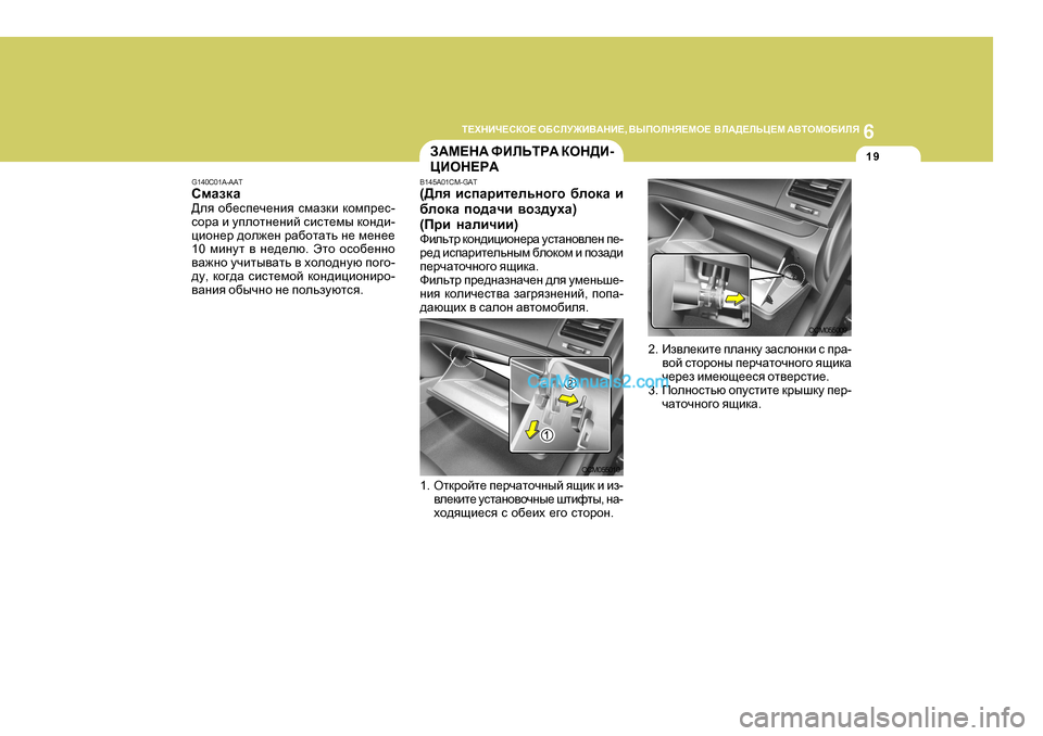 Hyundai Santa Fe 2009  Инструкция по эксплуатации (in Russian) 6
L?OGBQ?KDH?
 H;KEM@B<:GB? , <UIHEGY?FH?   <E:>?EVP?F  :<LHFH;BEY
1 9A:F?G:  NBEVLJ:  DHG>B -
PBHG?J:
B 145A0 1CM-GAT
( 