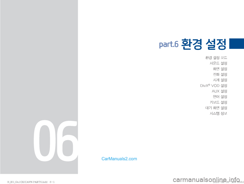 Hyundai Solati 2016  쏠라티 표준4 내비게이션 (in Korean) 
ƒ�¸
�}X�
Ž

X�¸


v�¸


y
�¸

	&…�¸

�%�J�W�9
 Õ��7�0�%�¸

�"�6�9�¸

	±	¯�¸

X�¸

�Ý�
v�¸

	&	.�

part.6 환경 설정
06
