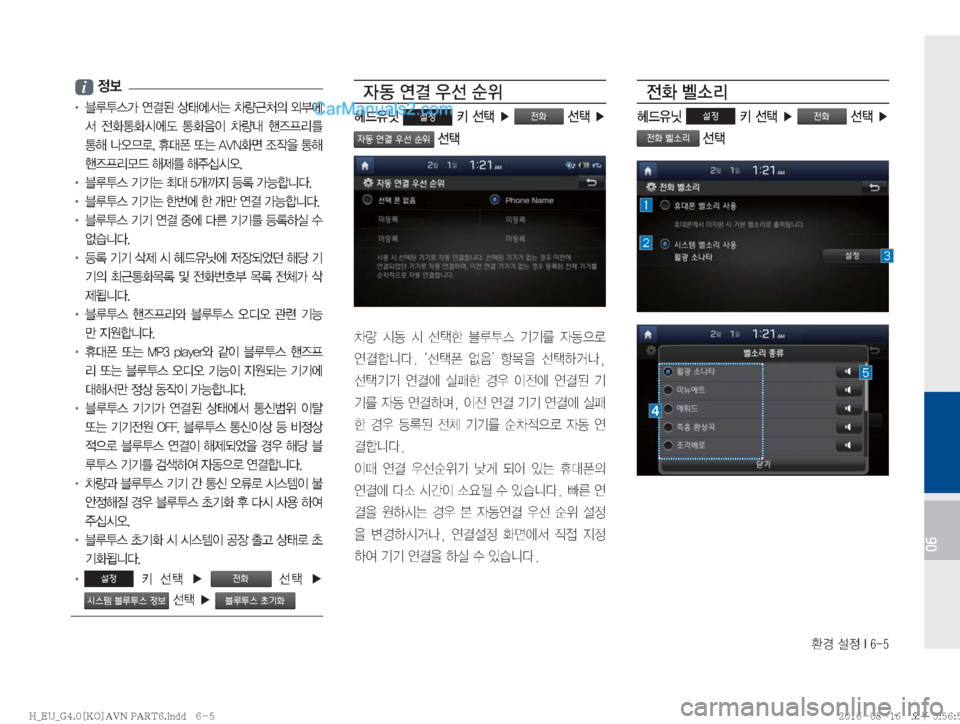 Hyundai Solati 2016  쏠라티 표준4 내비게이션 (in Korean) 
ƒ�¸
��*����
06
�i�

!Ÿ�� 6H	>�	