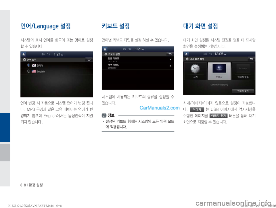 Hyundai Solati 2016  쏠라티 표준4 내비게이션 (in Korean) �����*�
ƒ�¸

언어/Language 설정
	&	.
D� 