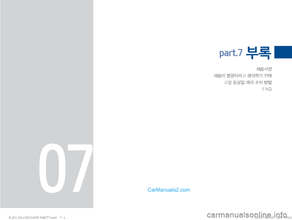 Hyundai Solati 2016  쏠라티 표준4 내비게이션 (in Korean) 



Š
b�
Ðš
L�x
D�
‘–�Ñè
���"�2
part.7 부록
07
�)�@�&�6�@�(����<�,�0�>�"�7�/��1�"�3�5���J�O�E�E�������)�@�&�6�@�(����<�,�0�>�"�7�/��1�"�3�5���J�O�E�E�����