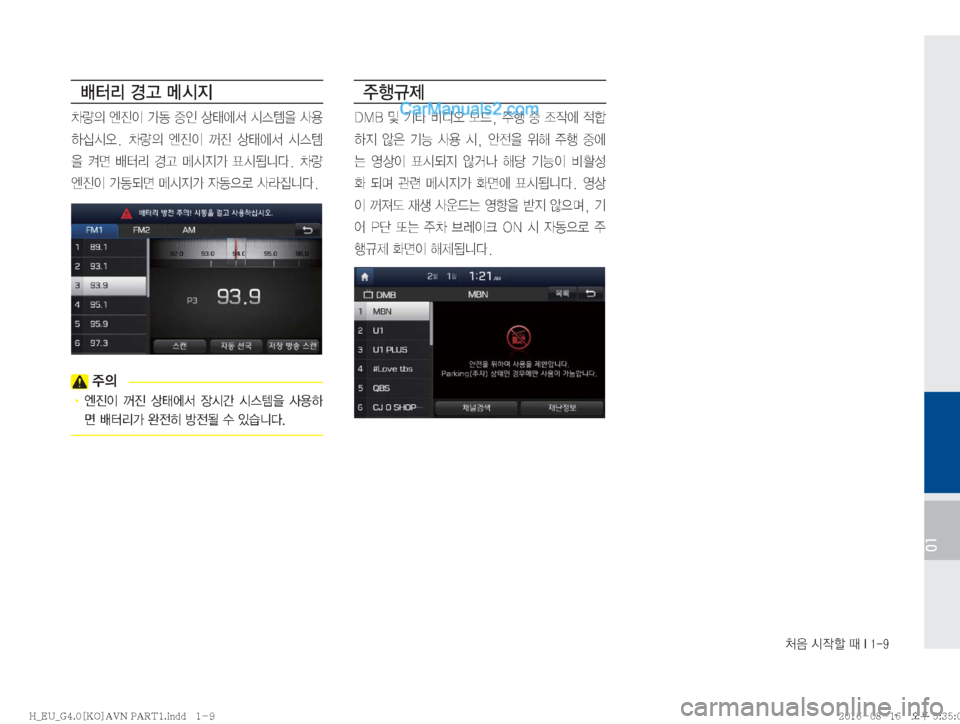 Hyundai Solati 2016  쏠라티 표준4 내비게이션 (in Korean) J
:�	&
Xá�x��*����
01

