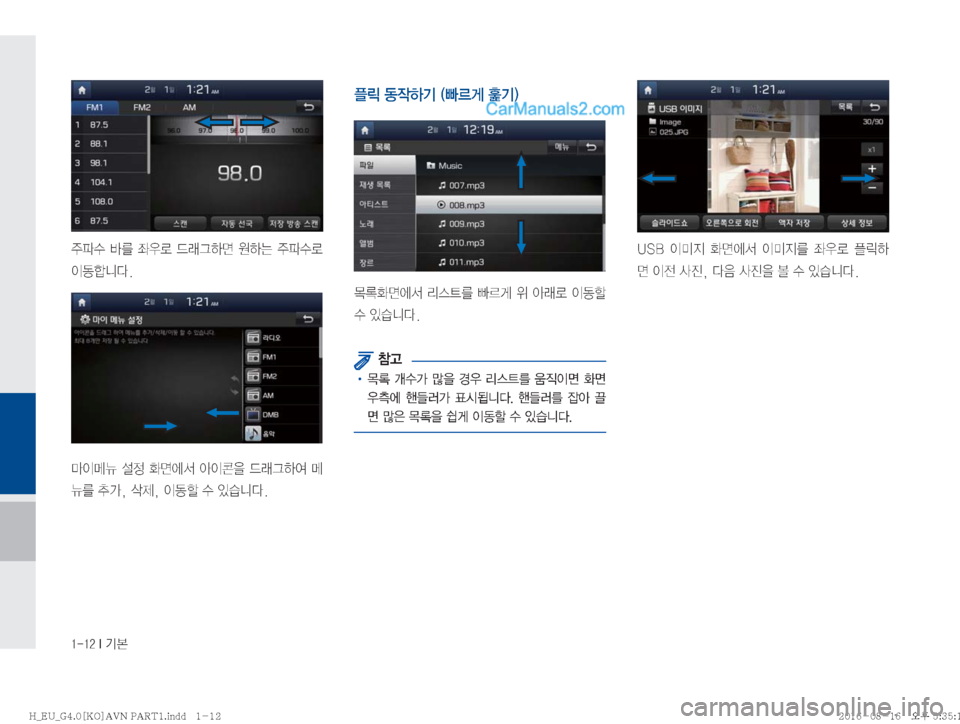 Hyundai Solati 2016  쏠라티 표준4 내비게이션 (in Korean) ������*�Ý

±uû� Ä3� 
 XÐÒÞv� 
Þ×� 
±uûý�

I2ääî�
C
Ik