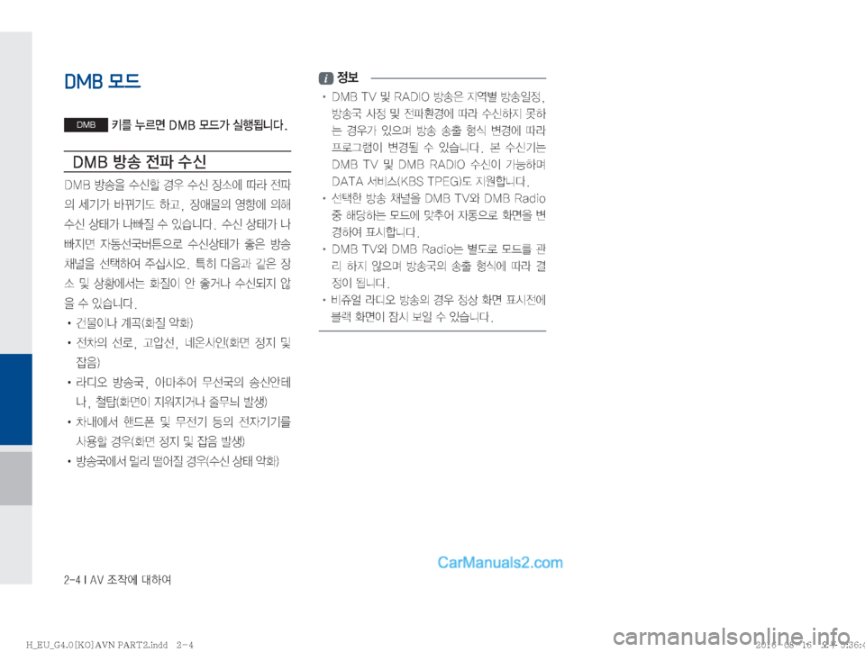 Hyundai Solati 2016  쏠라티 표준4 내비게이션 (in Korean) �����*��"�7�
‘
X	À��Þ	È
DMB 모드
DMB�3�¾0v��%�.�#�}X>�	*ï>äî�
�%�.�#�