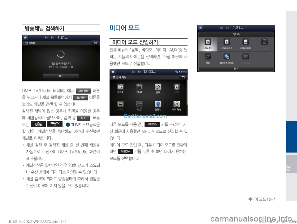Hyundai Solati 2016  쏠라티 표준4 내비게이션 (in Korean) ·c	¯�}X��*����
02
