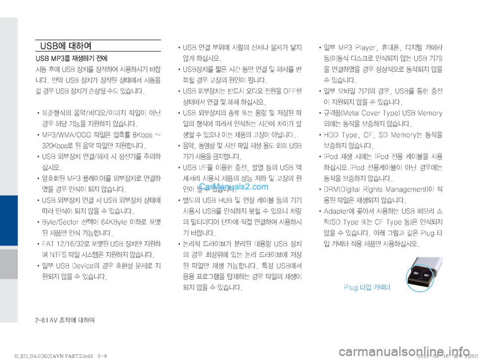 Hyundai Solati 2016  쏠라티 표준4 내비게이션 (in Korean) �����*��"�7�
‘
X	À��Þ	È
�6�4�#	