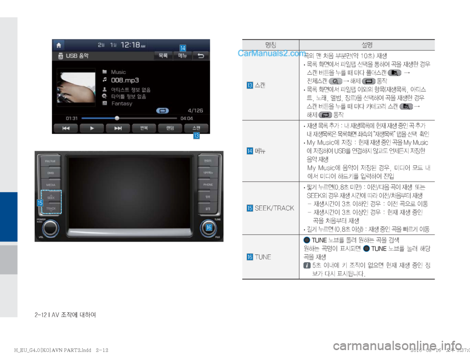 Hyundai Solati 2016  쏠라티 표준4 내비게이션 (in Korean) ������*��"�7�
‘
X	À��Þ	È
zŸ ¸z
�	ª�‹
D�T�J
:�E�		¡���a�
�
d¤
�
·~þ�
v	À²�u
L�¶
8�>Þ	È�‹
8�
d¤à�ƒ

��	ª�áa
