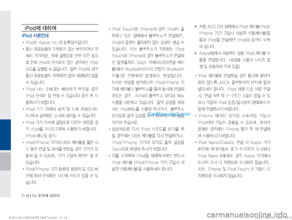 Hyundai Solati 2016  쏠라티 표준4 내비게이션 (in Korean) ������*��"�7�
‘
X	À��Þ	È
�J�1�P�E	