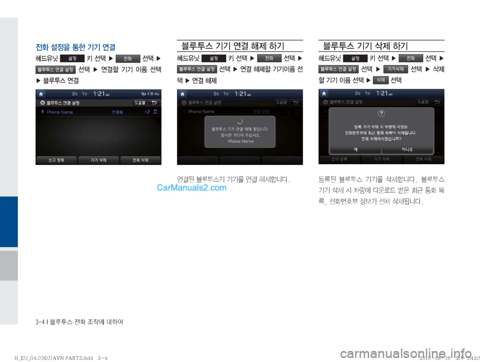 Hyundai Solati 2016  쏠라티 표준4 내비게이션 (in Korean) �����*�6H	�
y
�
‘
X	À��Þ	È

y
�¸

8�>à�ÝÝ�	Ë~
ûX
,ë�설정��